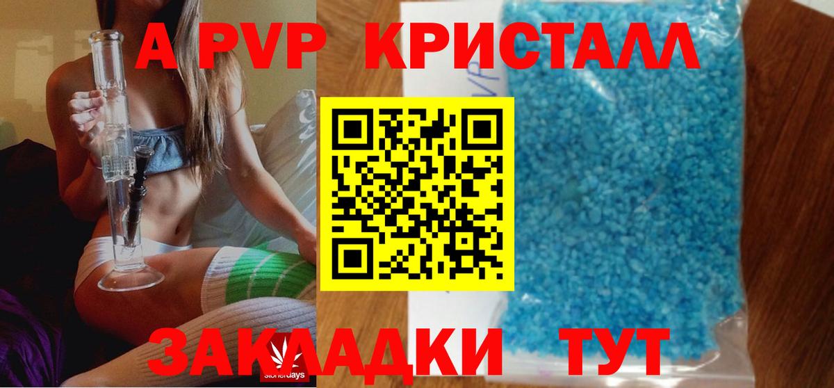 Alpha PVP кристаллы Тверь