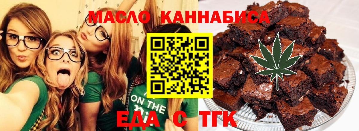Печенье с ТГК марихуана  Вход с VPN  Тверь 