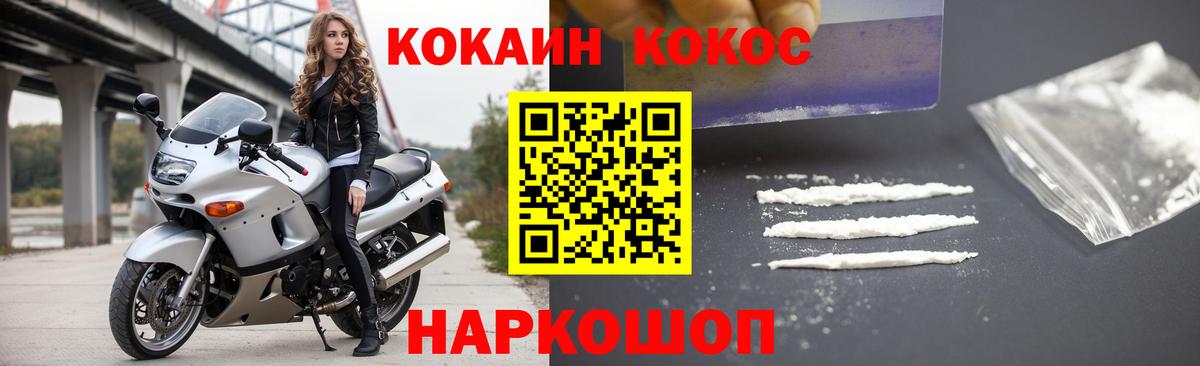 КОКАИН Перу Тверь
