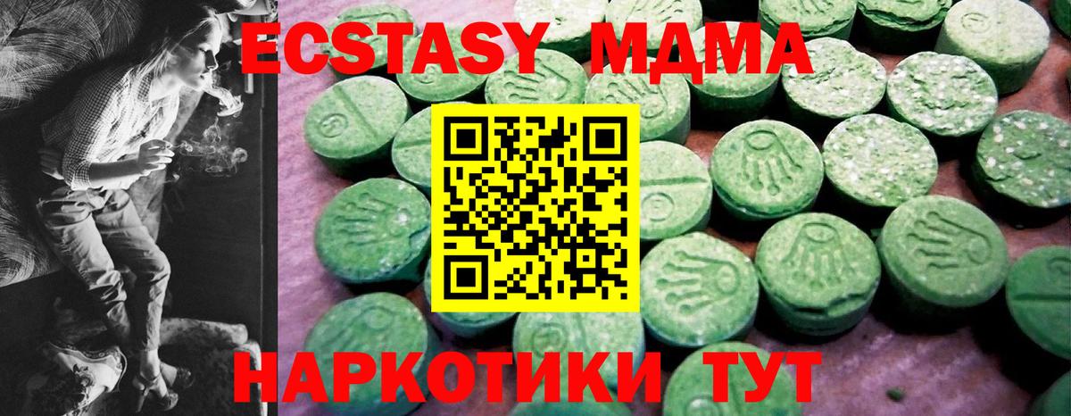 ЭКСТАЗИ MDMA Тверь
