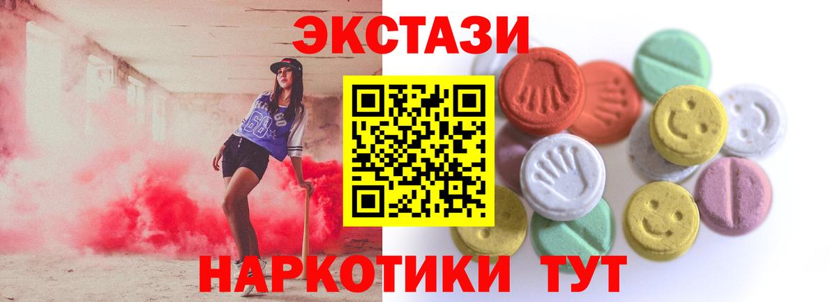 Ecstasy ешки  ЭКСТАЗИ Punisher  Вход с VPN  ЭКСТАЗИ  omg зеркало  Тверь 