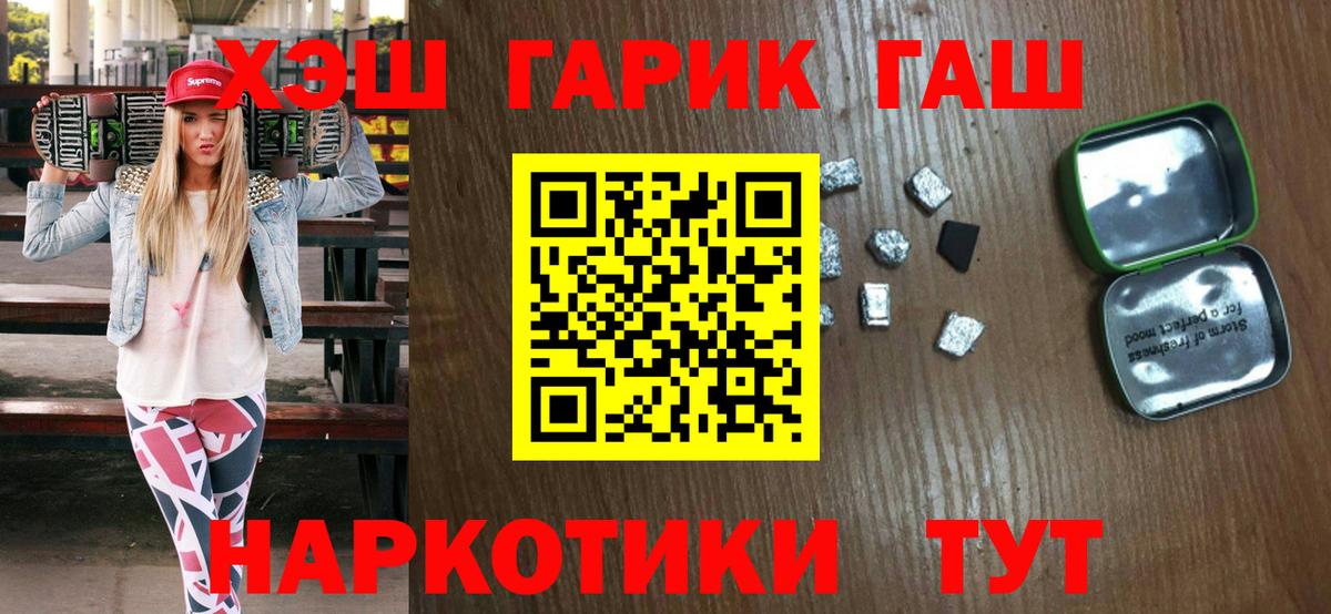 Тверь  ГАШ 40% ТГК  цена   Гашиш Ice-O-Lator  Вход с VPN 