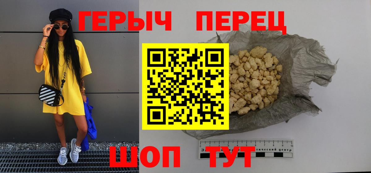 Героин  Вход с VPN  Тверь  Героин хмурый 