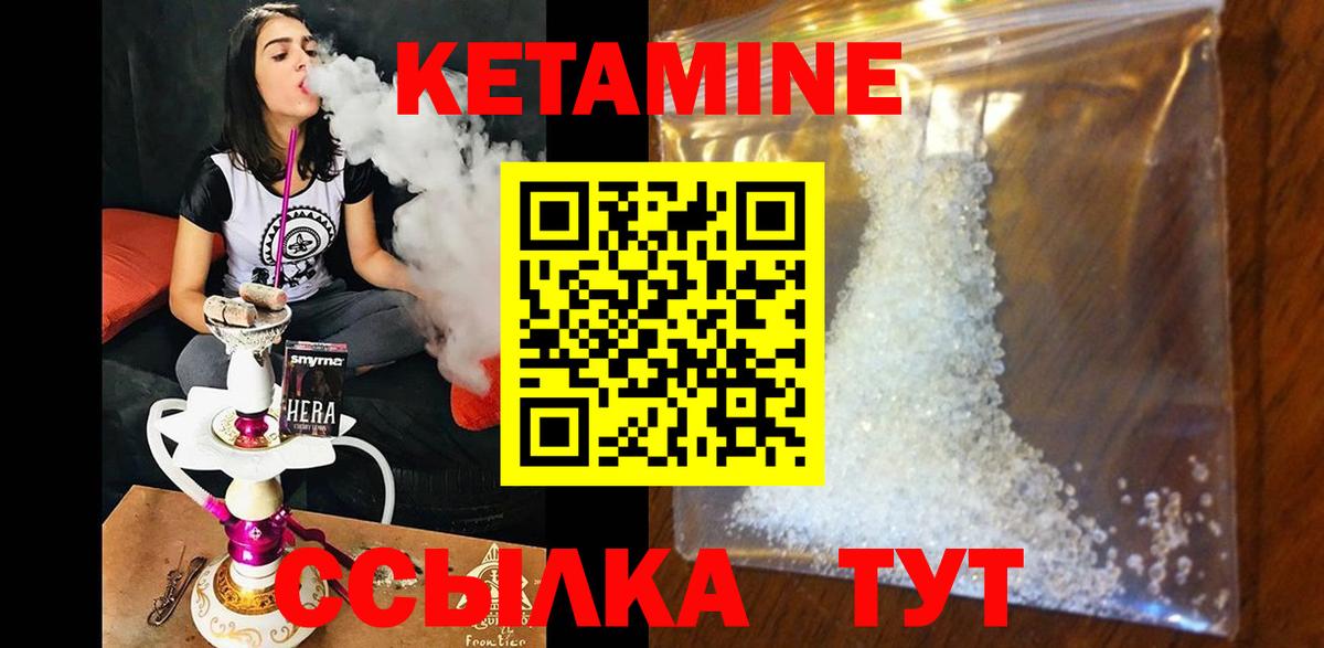 Тверь  Кетамин ketamine  КЕТАМИН ketamine  Вход с VPN 