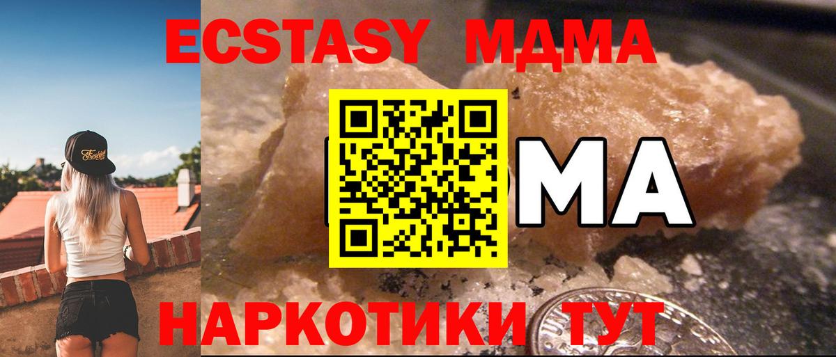 МДМА VHQ  MDMA  Тверь  МДМА Molly  Вход с VPN 