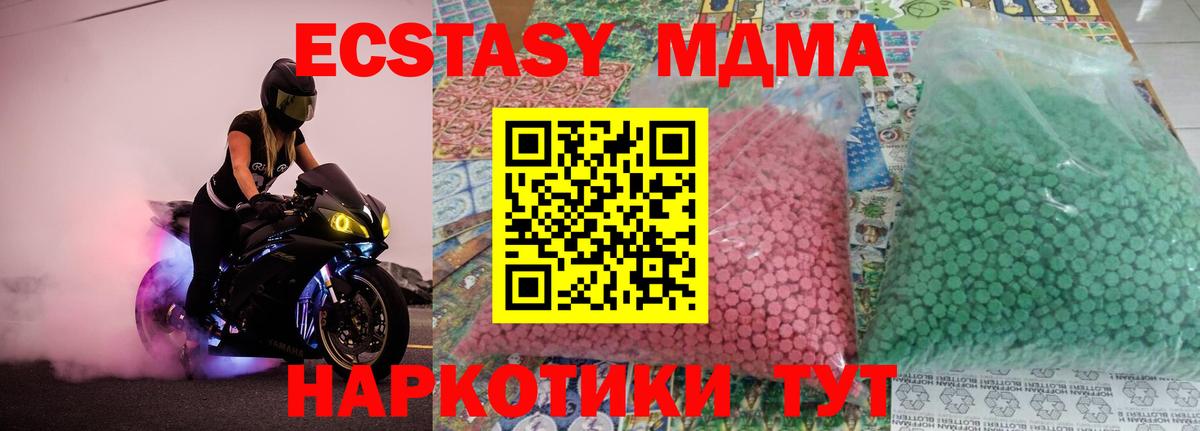 МДМА crystal Тверь
