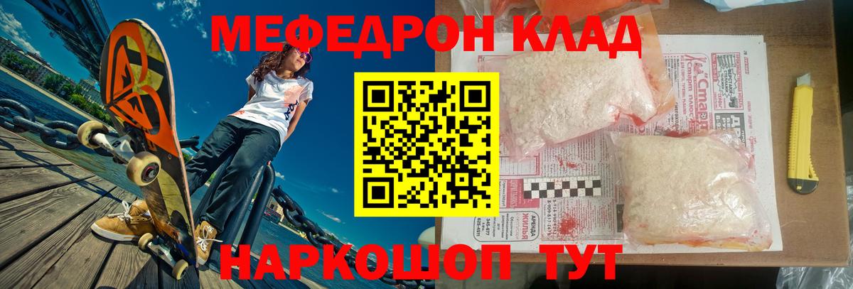 Меф Тверь