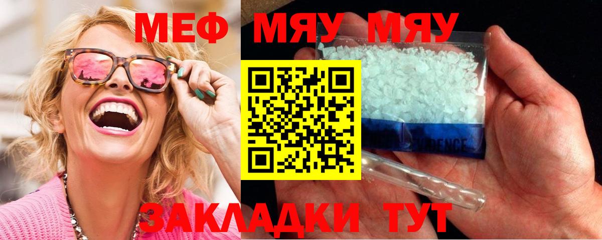 сколько стоит  МЯУ-МЯУ  Меф мука  Тверь  Меф 4 MMC  Вход с VPN  МЯУ-МЯУ 