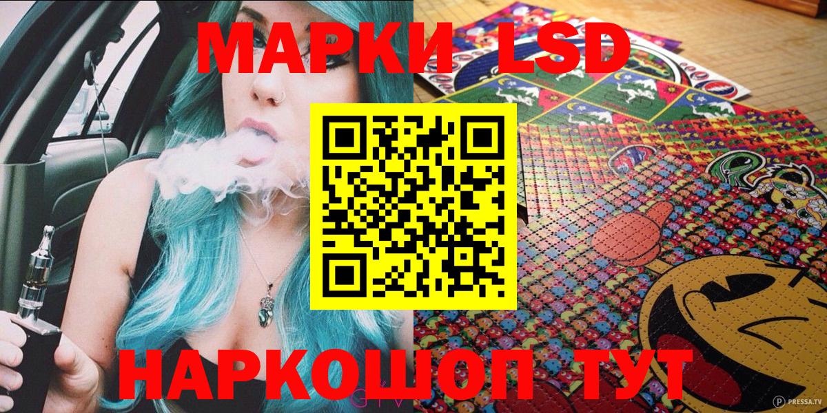 Наркотические марки  Наркотические марки 1,5мг  Вход с VPN  Тверь 