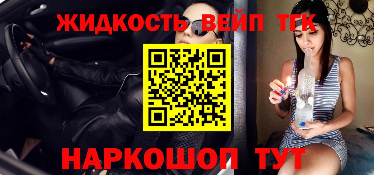 ТГК вейп с тгк Тверь
